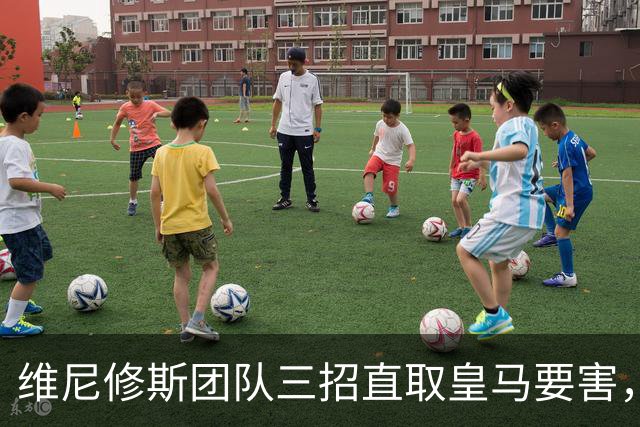 维尼修斯团队三招直取皇马要害，迪奥曼德也成筹码，皇马强势回应